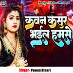Kawan Kusur Bhail Humse Album Download