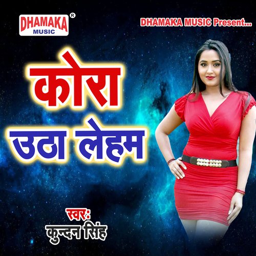 Kora Utha Lehem Kundan Singh MP3 Download