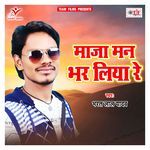 Maja Man Bhar Liya Re Album Download