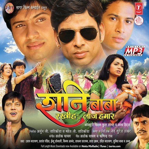 Shani Baba Rakhiha Laaj Hamaar Ashok Ghayal MP3 Download