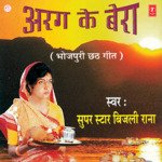 Arag Ke Bera Album Download