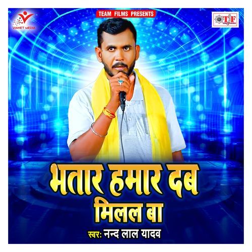 Bhatar Hamar Dab Milal Ba Nand Lal Yadav MP3 Download