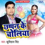 Chhapan Ke Choliya Album Download
