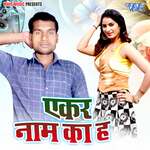Ekar Naam Ka Ha Album Download