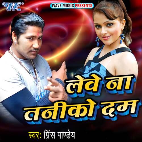 Leve Na Taniko Dam Prince Pandey MP3 Download