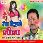 Rang Dihale Jeeja Album Download
