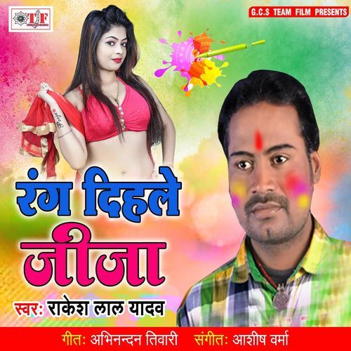 Rang Dihale Jeeja Rakesh Lal Yadav MP3 Download