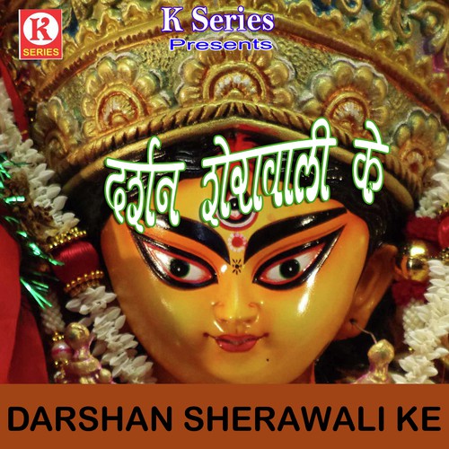 Darshan Sherawali Ke Various Artists MP3 Download