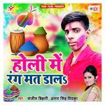 Holi Me Rang Mat Dala Album Download