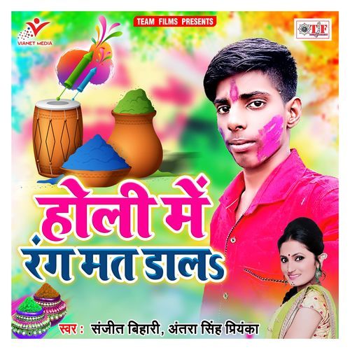 Holi Me Rang Mat Dala Antra Singh Priyanka MP3 Download