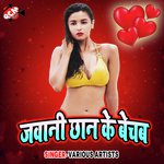 Jawani Chhan Ke Bechab - Prity Prakash Song Download