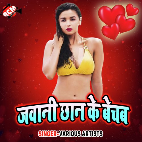 Jawani Chhan Ke Bechab Prity Prakash MP3 Download
