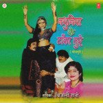 Nathuniya Ke Tanka Ture Album Download