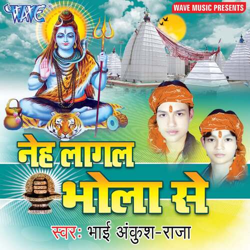 Neh Lagal Bhola Se Ankush Raja MP3 Download