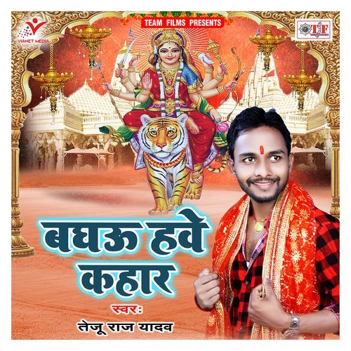 Baghau Hawe Kahar Teju Raj Yadav MP3 Download