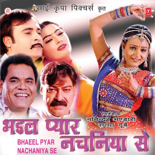 Bhaeel Pyar Nachaniya Se