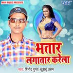 Bhatar Lagatar Karela Album Download