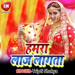Hamra Laaj Lagata - Chand Rani Song Download