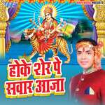 Hoke Sher Pe Sawar Aaja Album Download