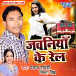 Jawaniya Ke Rail Album Download