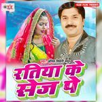 Ratiya Ke Sej Pe Album Download