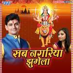 Sab Nagariya Jhumela Album Download