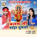 Balam Ji Mayihar Ghumadi Album Download