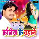 Collage Ke Bahana Album Download