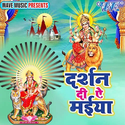 Darshan Di Ae Maiya Ramu MP3 Download