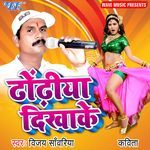 Dhodiya Dikhake - Mahesh Bhojpuriya Song Download