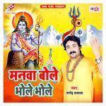 Manwa Bole Bhole Bhole Album Download