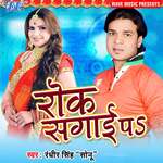 Rok Sagai Pa Album Download