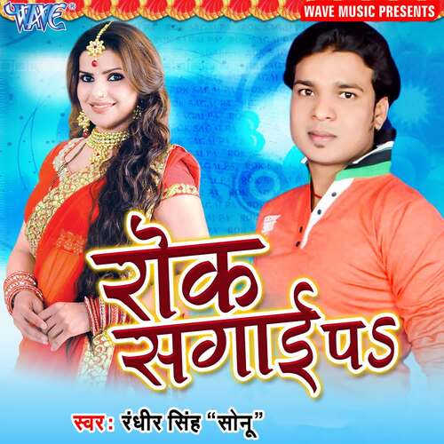Rok Sagai Pa Randhir Singh "Sonu" MP3 Download