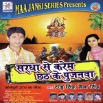 Sardha Se Karem Chhath Ke Pujanava Album Download