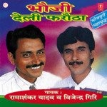 Bhauji Deli Farota Album Download