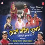 Devro Maange Chumma Album Download