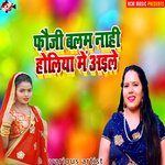 Fouji Balam Nahi Holiya Me Aile Album Download