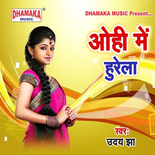 Ohi Me Hurela Hatan Sah MP3 Download