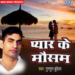 Pyar Ke Mausam Album Download