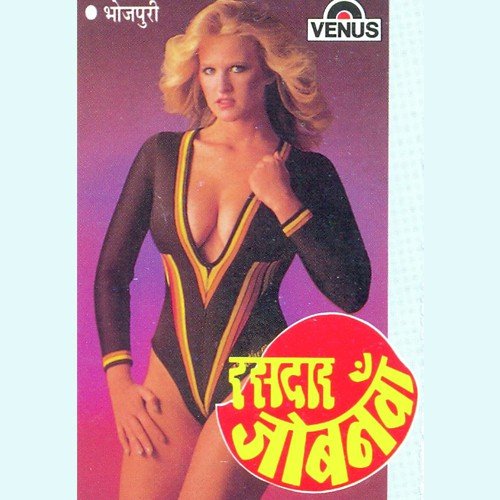 Rasdaar Jobanwa Faizabadi MP3 Download