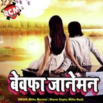 Bewafa Janeman Album Download
