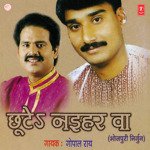 Chhute Naiharwa Album Download
