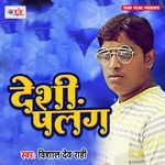 Deshi Palang Album Download