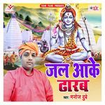 Jal Aake Dharab Album Download