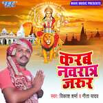 Karab Navratar Jarur Album Download