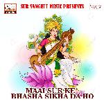 Maai Sur Ke Bhasha Sikha Da Ho Album Download