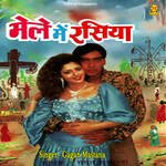 Mele Mein Rasiya - Gagan Mastana Song Download