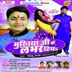 Mukhiya Ji Ke Labhar Hiya - Golu Raj Song Download