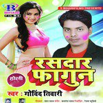 Govind Tiwari Songs MP3 Download