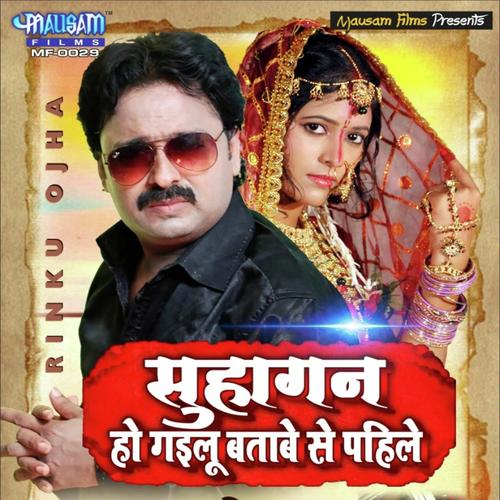 Suhagan Ho Gayilu Batabe Se Pahile Rinku Ojha MP3 Download